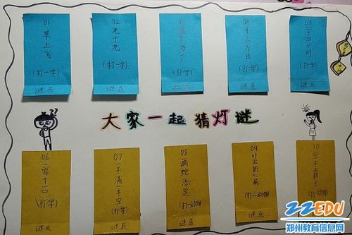 灯笼的灯谜和答案