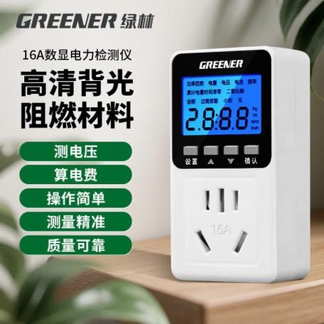 电量计量插座哪款好