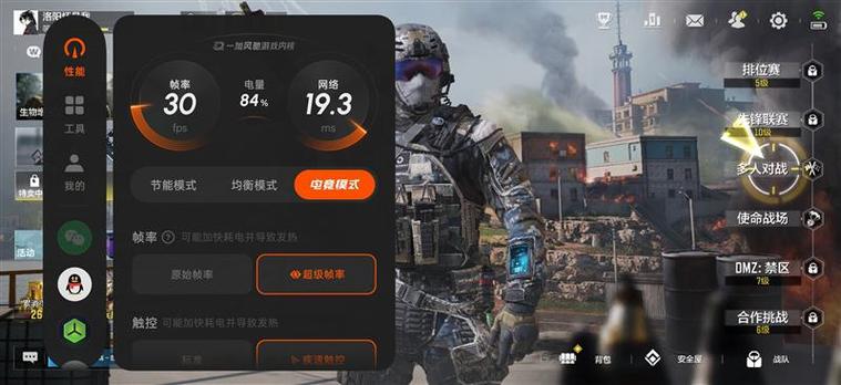 使命召唤手游帧数修改器缩略图