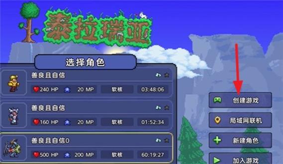 泰拉瑞亚1.4.4.4皮皮蛙汉化版下载