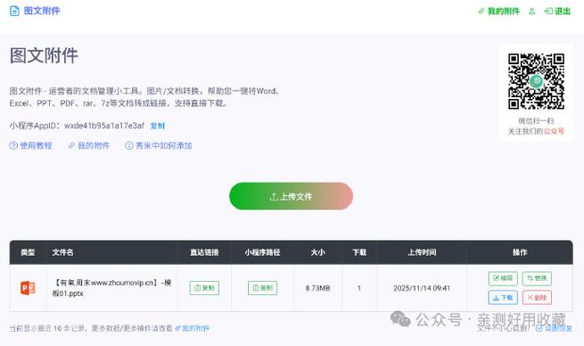 qq邮箱压缩包怎么添加附件