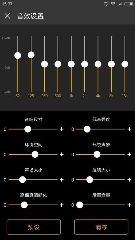 自定义重低音怎么设置