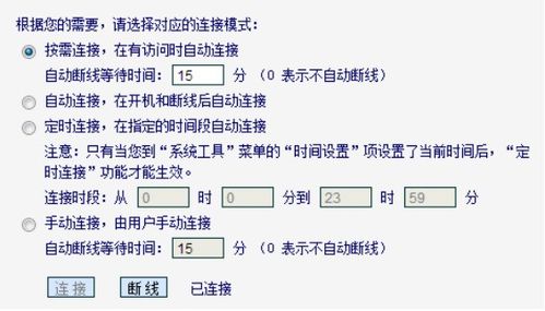 网络每天固定时间点断一次截图