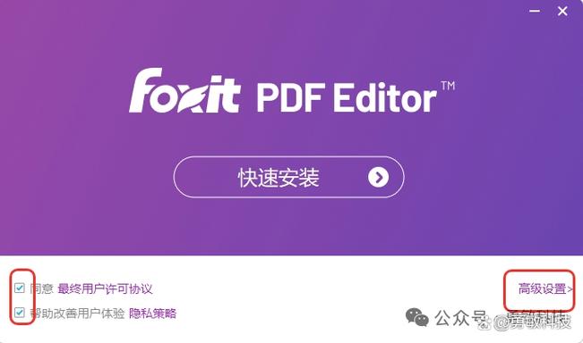 pdf editor 破解版