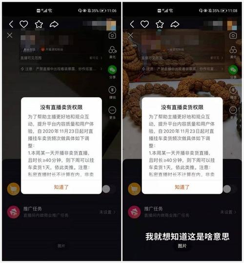 快手上限