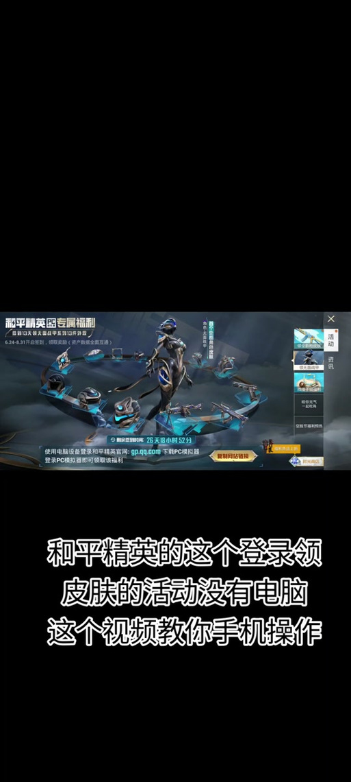 和平精英一个qq号两个号怎么切换