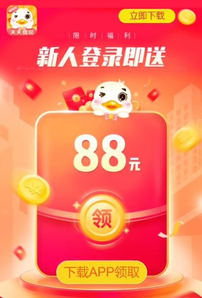 闪鸭短视频赚钱版app介绍
