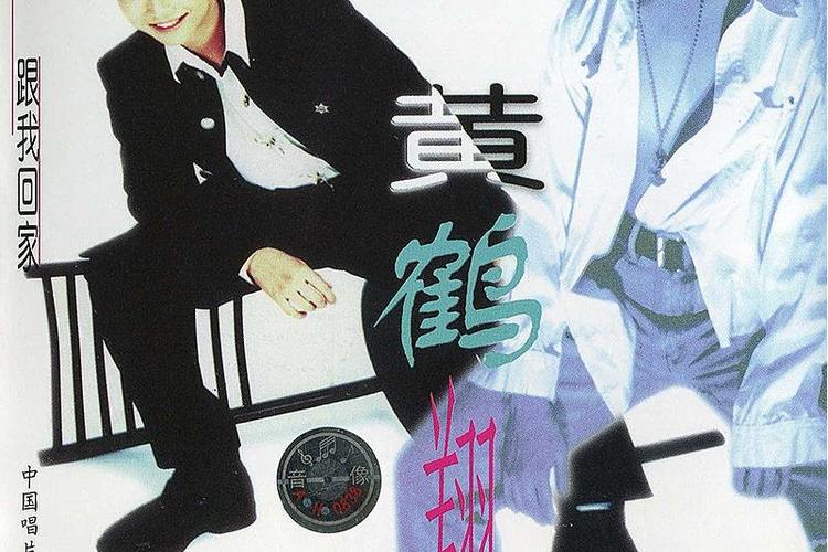 黄鹤翔最火的三首歌