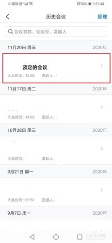 腾讯会议 会议记录图标