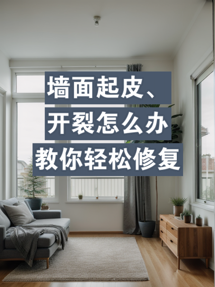 墙砖接缝处开裂怎么办