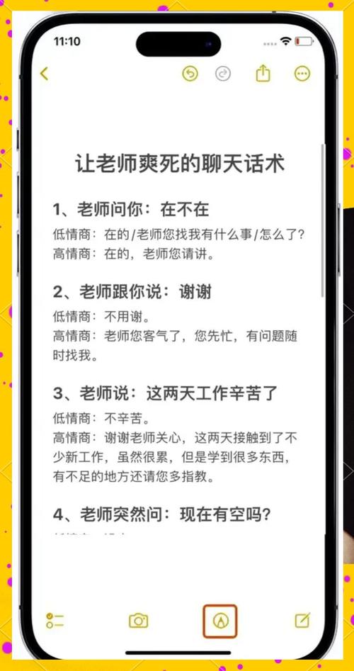 情商回复技巧