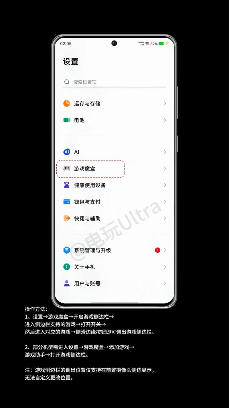 华为游戏魔盒怎么开启