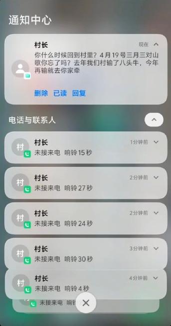 手机电话未接,短信显示,怎么取消