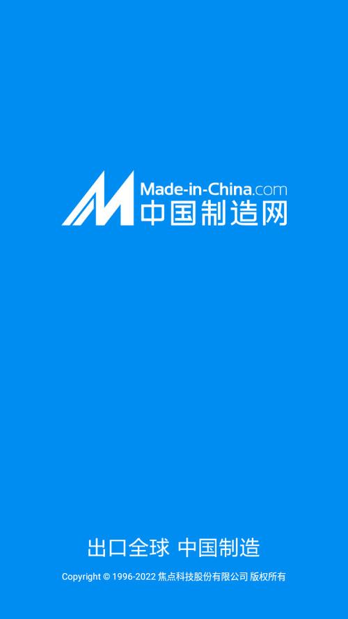中国制造app下载