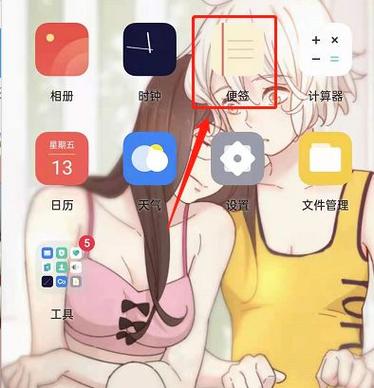 将vivo手机上的便签导入到oppo手机的步骤