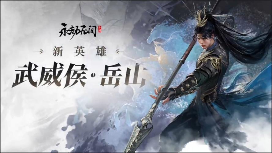 永劫无间岳山怎么飞
