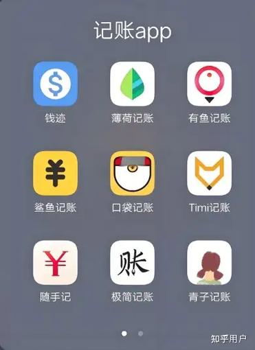 小米手机有记账功能吗