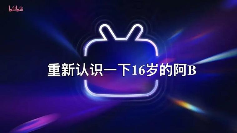 bilibili共享账号密码2026游戏截图