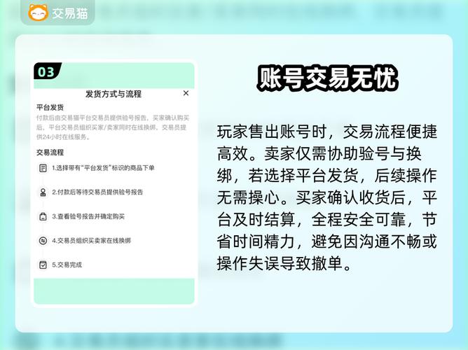 账号售卖游戏截图