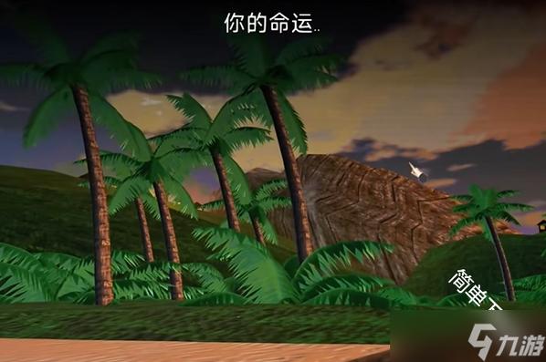 60秒海上生存