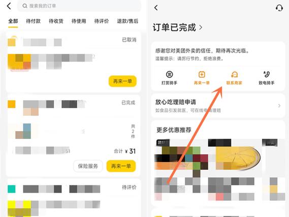美团外卖代付怎么没有了