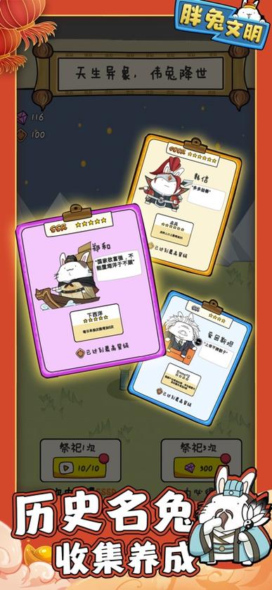 胖兔文明兑换码大全最新缩略图