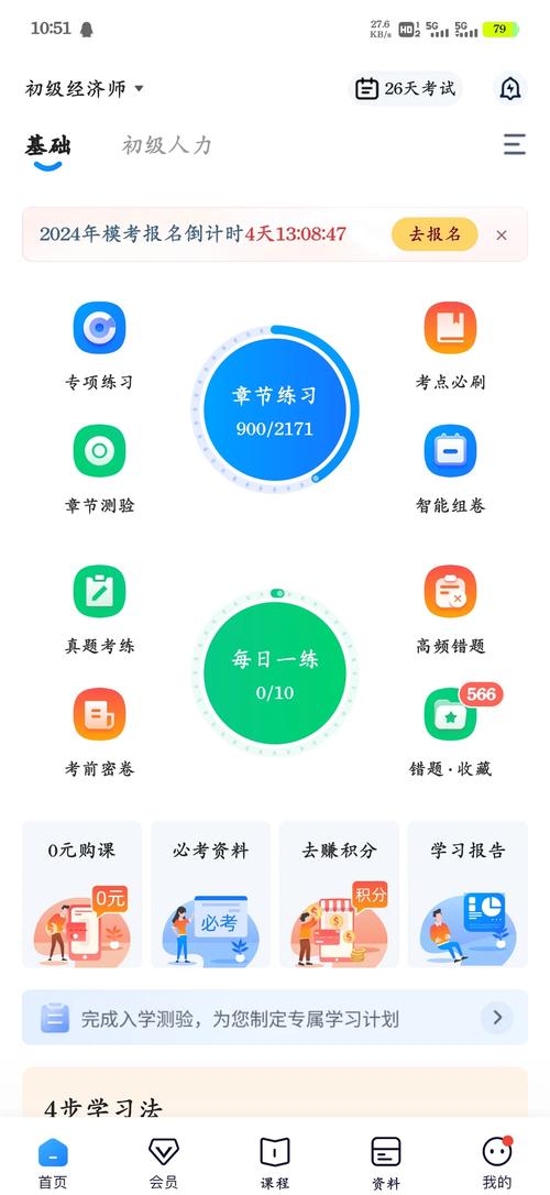 在线答题的小程序