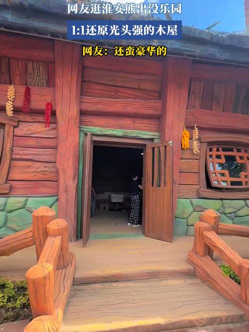 光头强的木屋现实版