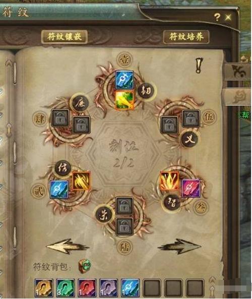完美国际剑灵防御等级