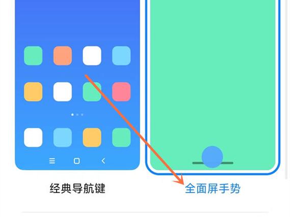 左右滑屏手势设置方法缩略图