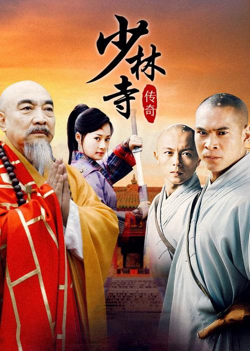 少林寺传奇乱世缩略图