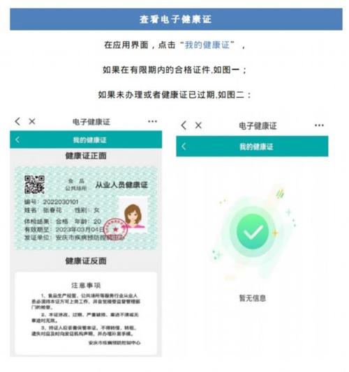 健康证包过24小时热线