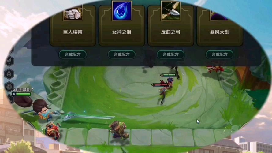 女神之泪加金铲铲