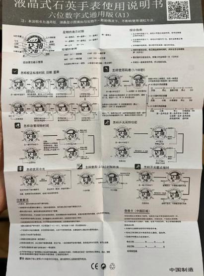 电话手表充电正确方法