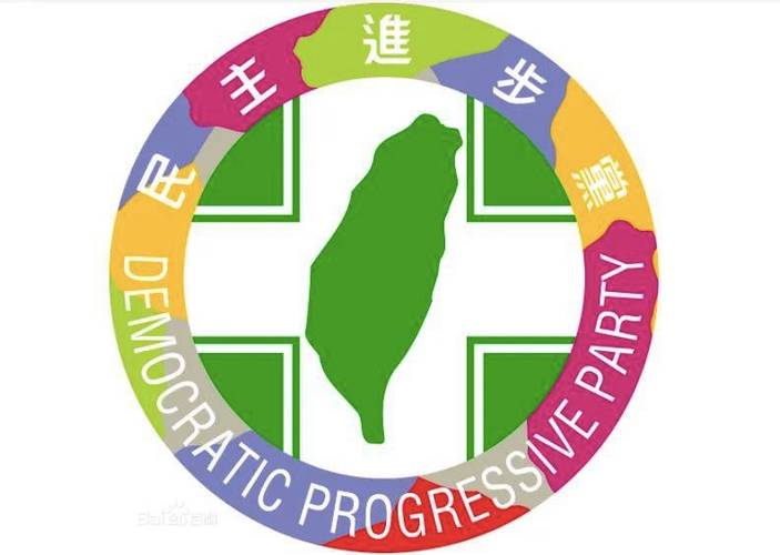 台湾省红蓝绿