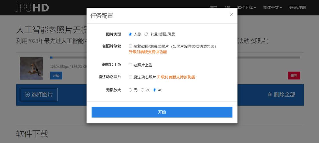 可以把静态图片做成动态的软件