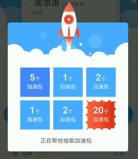 移动自动加速包什么意思