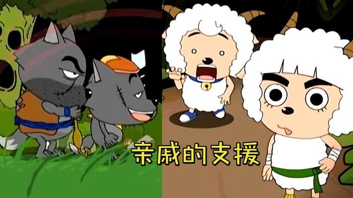 喜羊羊与灰太狼33集功夫表哥图标