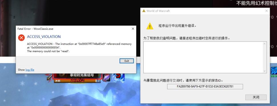 魔兽世界进游戏闪退