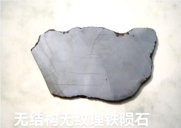 陨石怎么鉴别最简单方法
