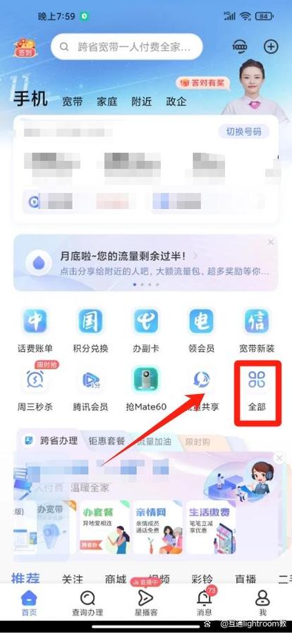 电信卡套餐高了可以降低套餐吗