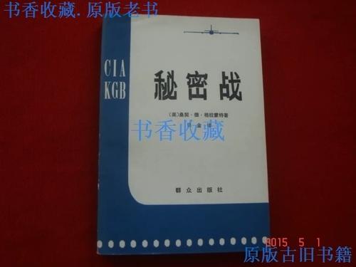 秘密战电影完整版