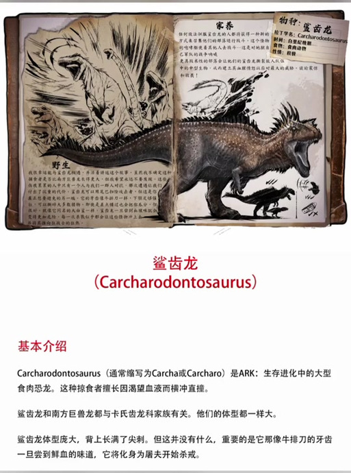 方舟宠物属性重置