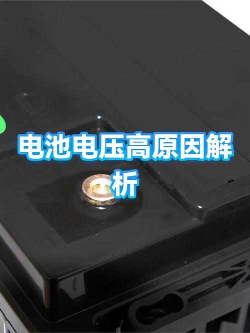 手机电压过高,更换电池