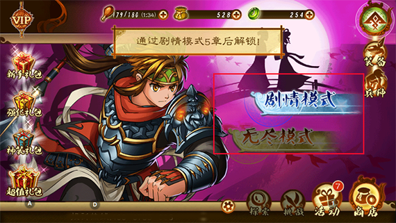 狂斩三国经典版吕布破解版