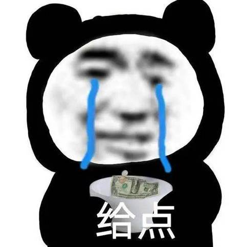 怎么看沙雕熊猫人穿越到
