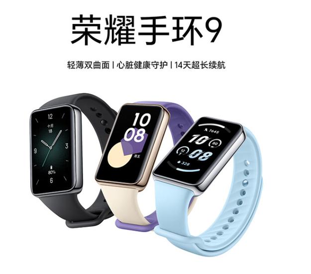 荣耀手环图标代表什么