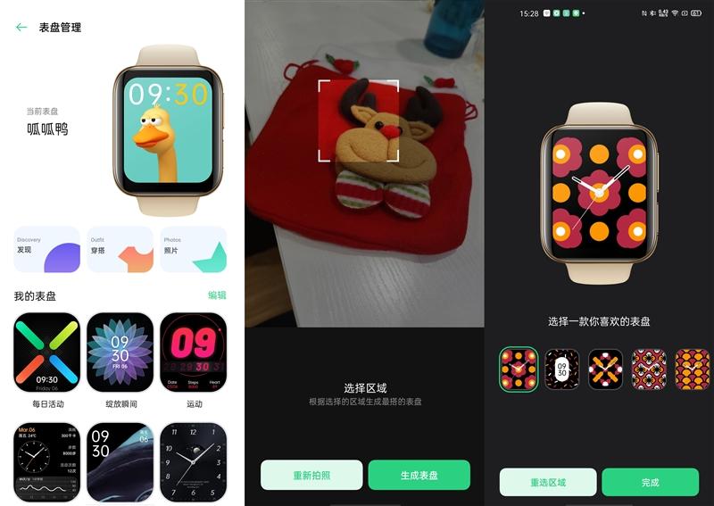 OPPOwatch应用商店
