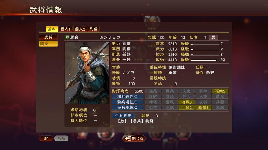 三国志13威力加强版下载