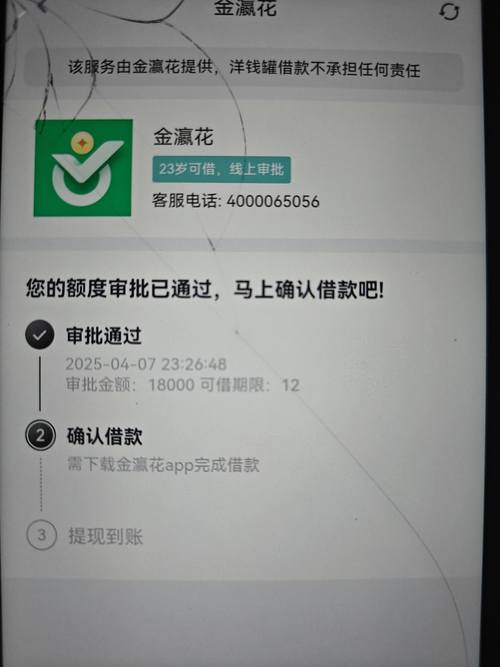 亲密花借款app安全吗